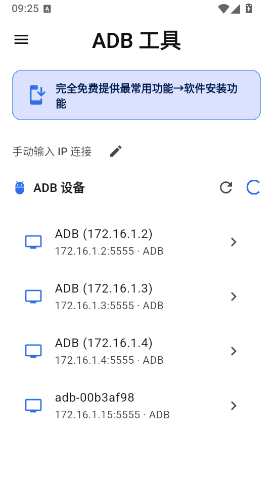 土拨鼠大屏助手TV版下载