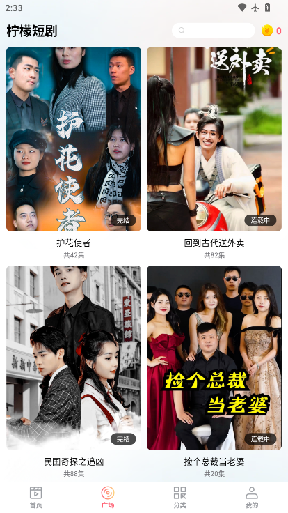 柠檬短剧下载最新版