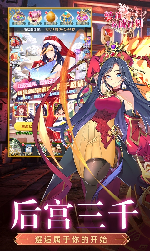 萝莉养成计划变态版