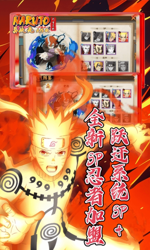 异次元大作战最新折扣版