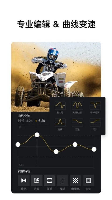 vn视频剪辑下载