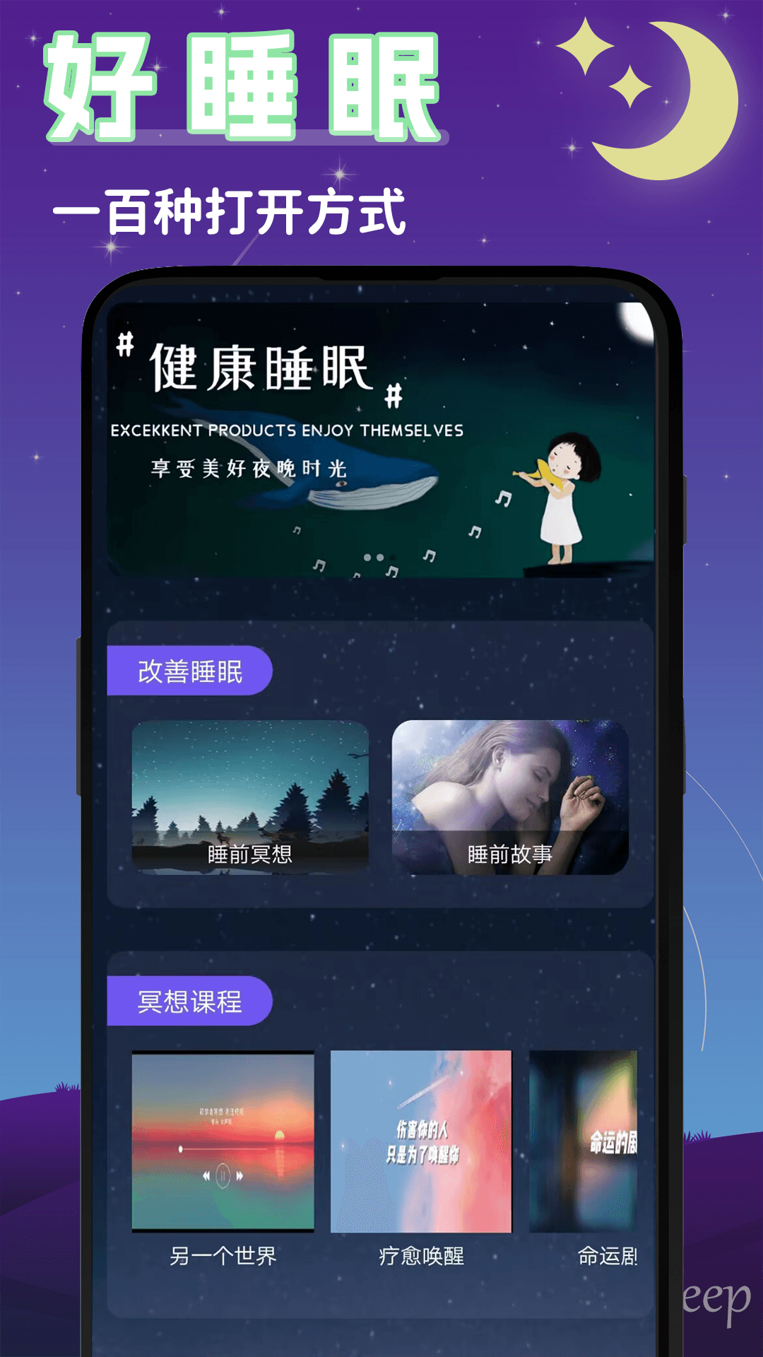 潮汐睡眠音乐软件下载