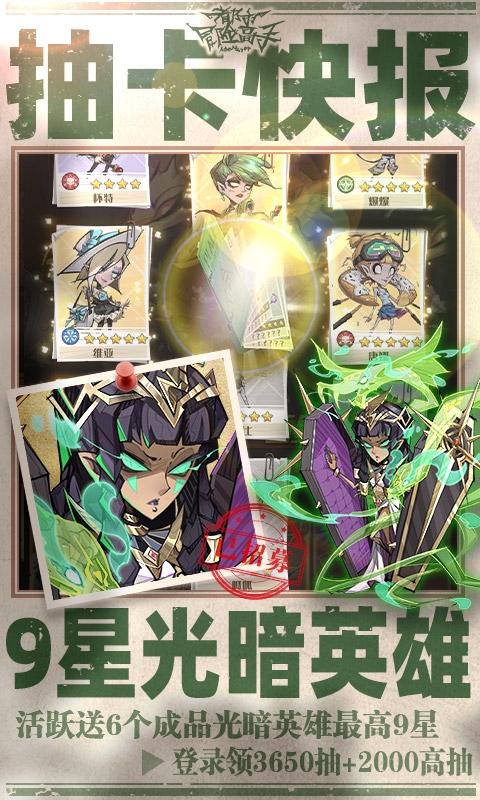 都市冒险高手最新版