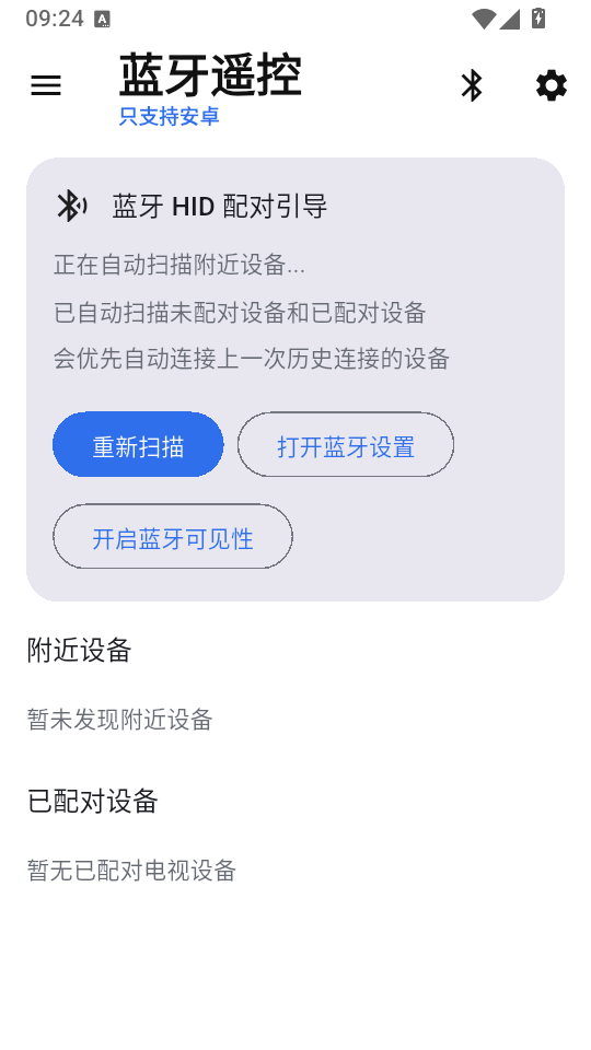 土拨鼠大屏助手TV版下载