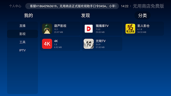 无用商店下载app