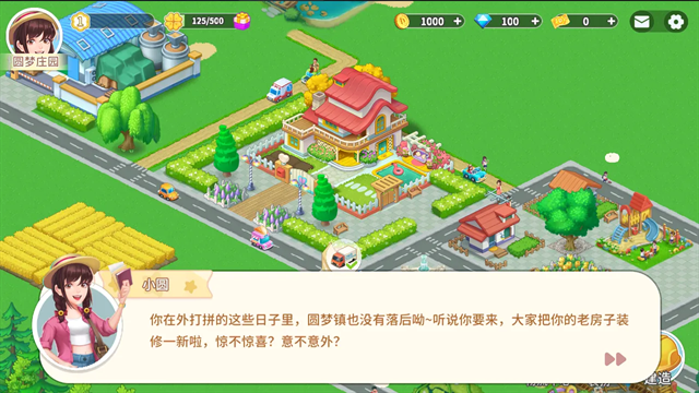圆梦庄园游戏下载