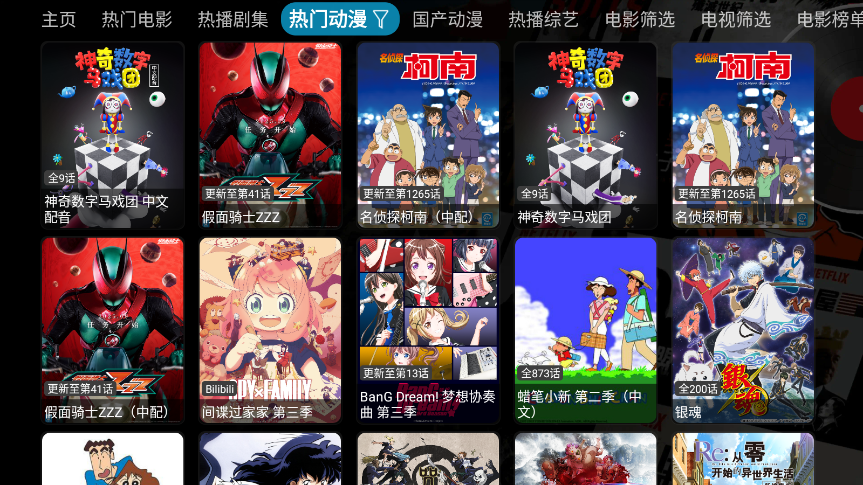 鹅城影视TV版下载安装最新版