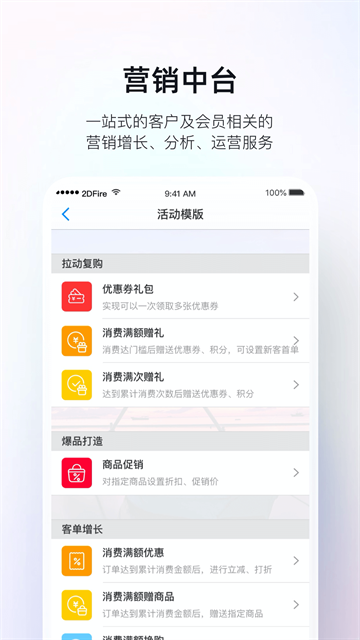 二维火掌柜最新版本
