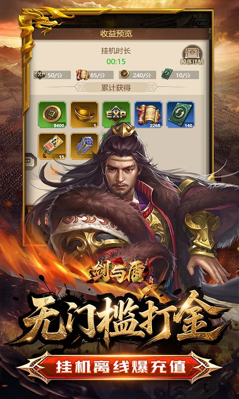 剑与盾安卓版游戏