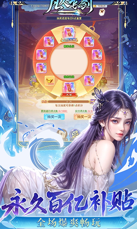 凡人飞剑免费版手机版