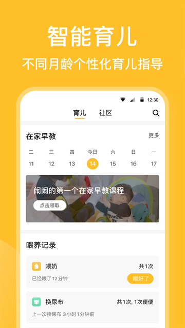 亲宝宝最新版本