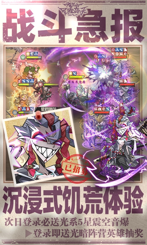 都市冒险高手最新版