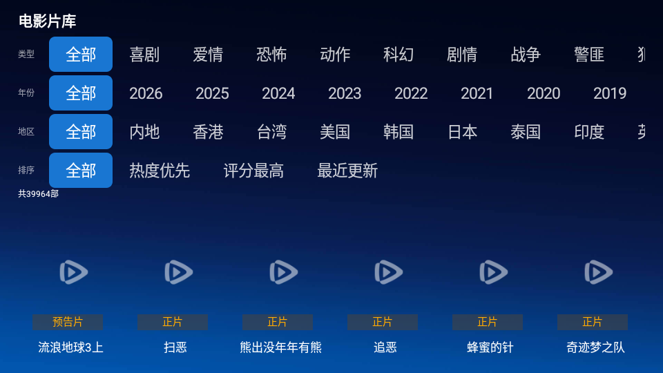 野马影视巅峰版TV版下载