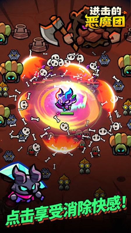 进击的恶魔团手游官方正版