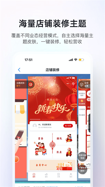 二维火掌柜最新版本