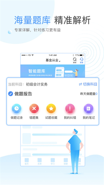 云校学堂app下载