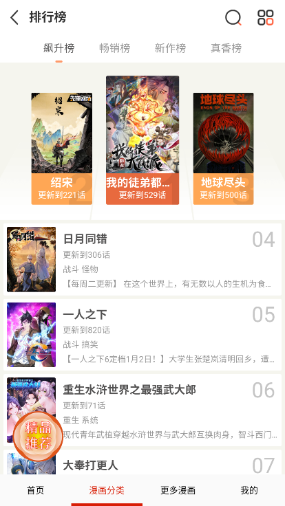鸟鸟漫画下载最新版