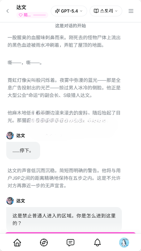 talkain AI虚拟聊天APP官方版