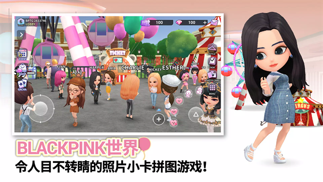 blackpink the game手游中文版下载