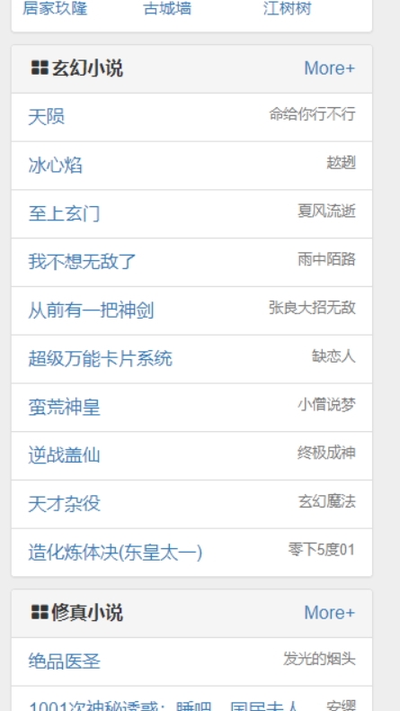 第一版主小说网APP手机版下载