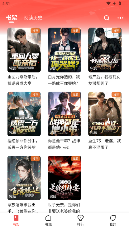 幽牍奇谭小说免费最新