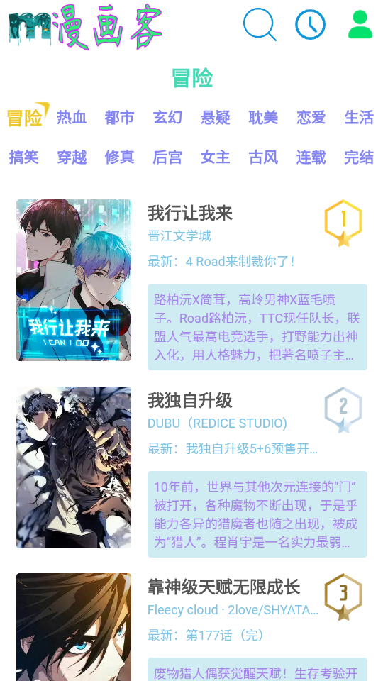 漫画客官网下载