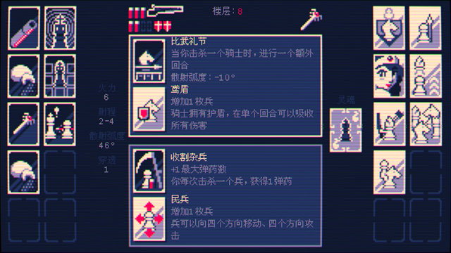 霰弹国王手机移植版下载
