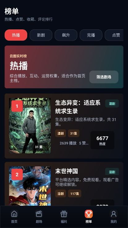 云图剧场app官方正版