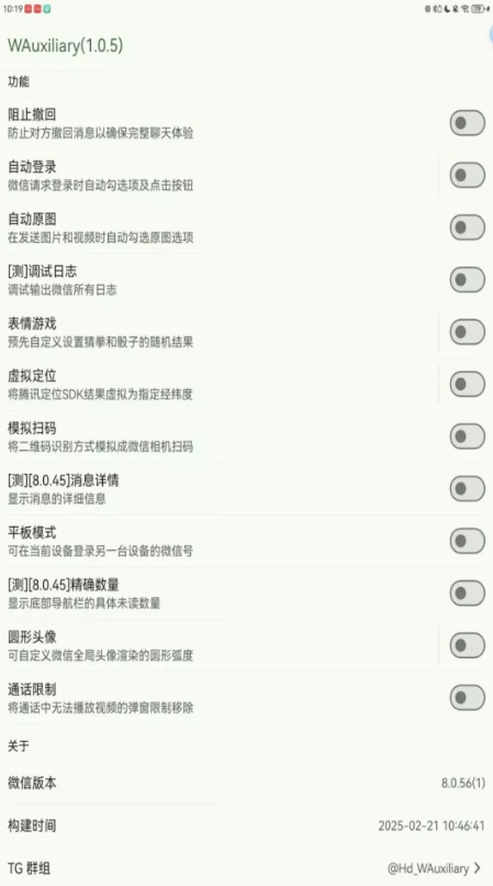 WAuxiliary微信模块下载安装