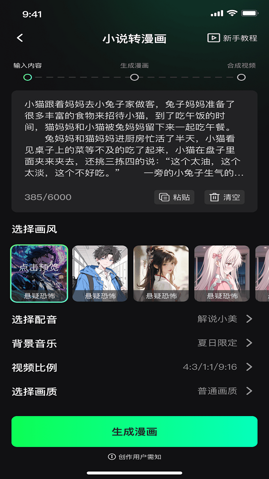 推文快剪免费版下载