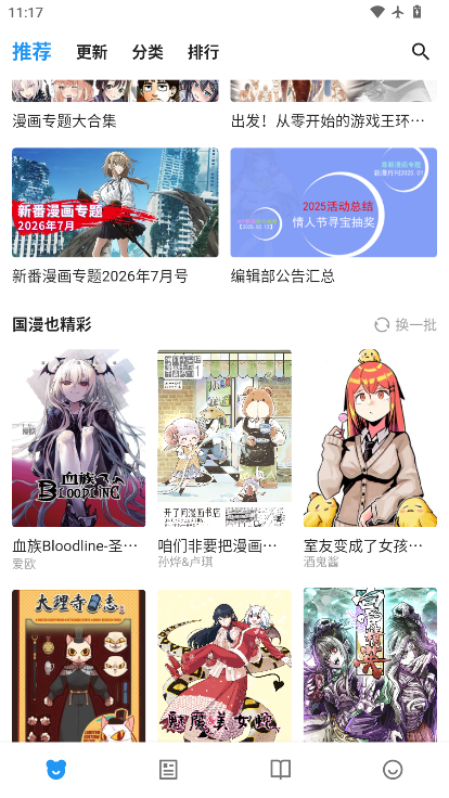 ZAIX漫画下载最新版