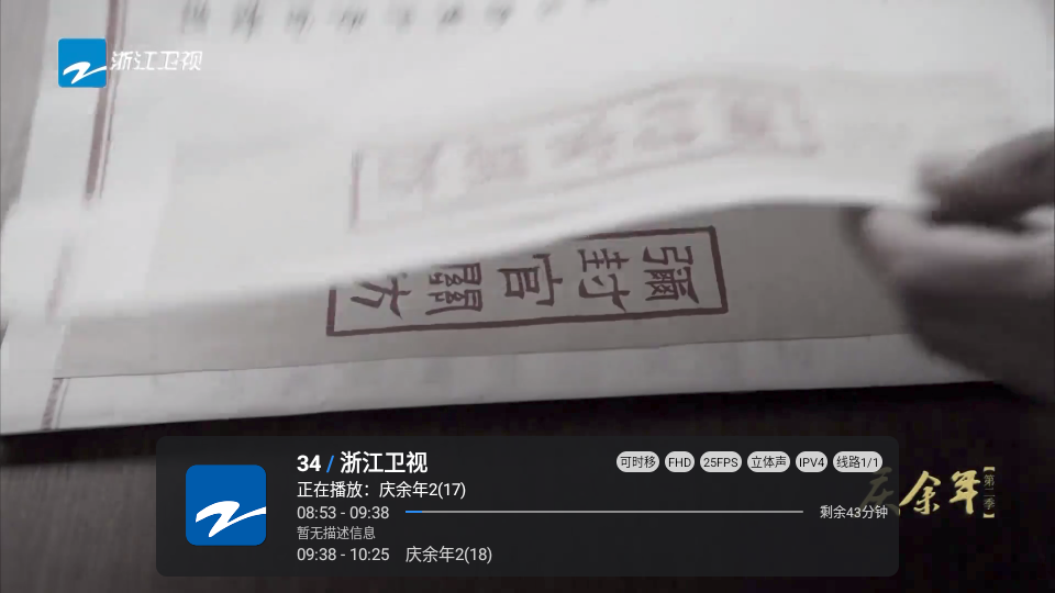 经典功夫pro电视版下载