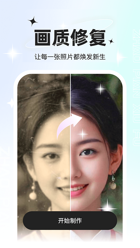 星语相机下载安装最新版