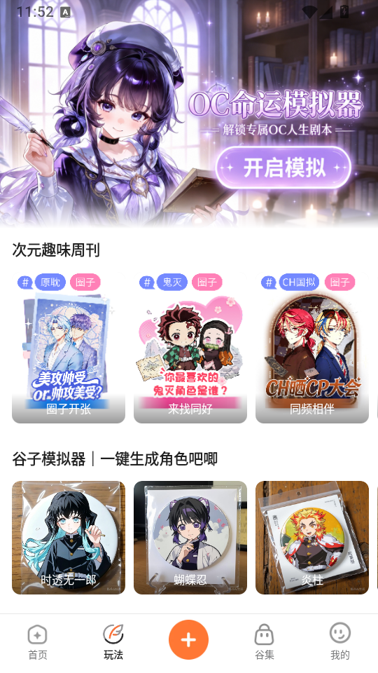 捣谷APP下载