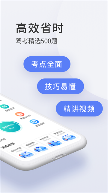 驾校宝典app下载