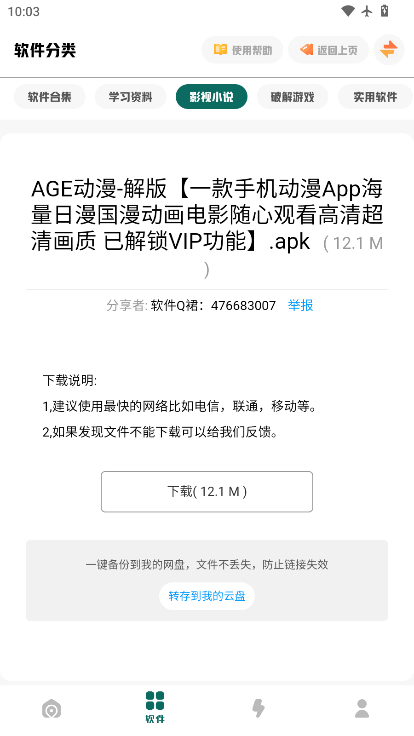 1782871741631183.png ScreenShot_2026-07-01_100348_296.png