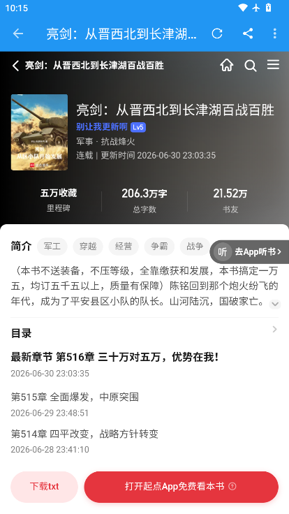 ScreenShot_2026-07-01_101509_719.png