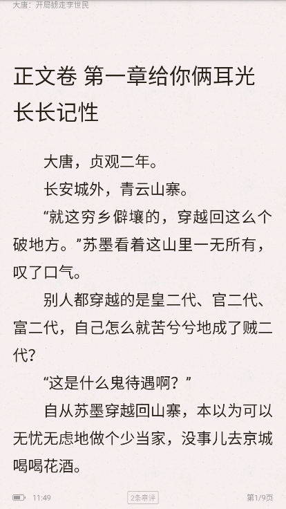 1782877976284691.png ScreenShot_2026-07-01_114930_914.png