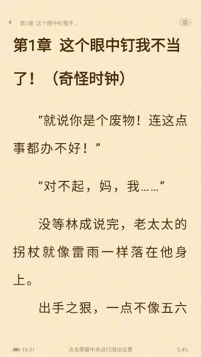 1782894909516603.png ScreenShot_2026-07-01_163124_483.png