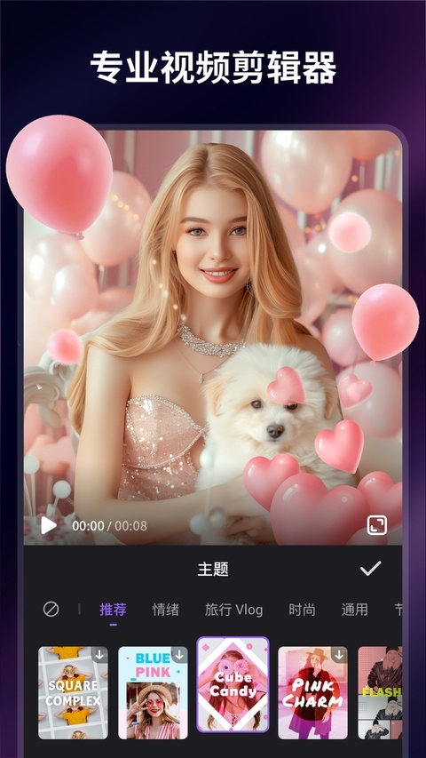 Filmigo视频剪辑软件下载