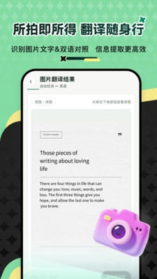 万能翻译王手机版下载