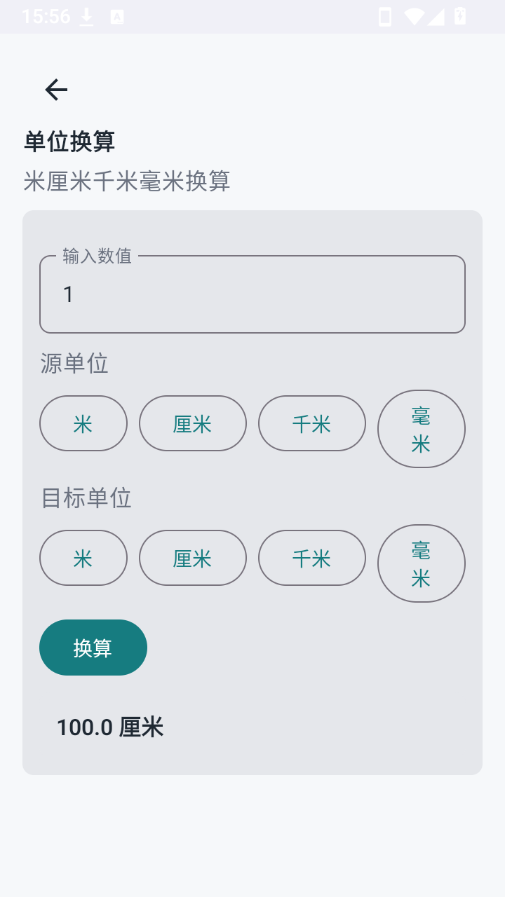 今日工具箱下载官网手机版