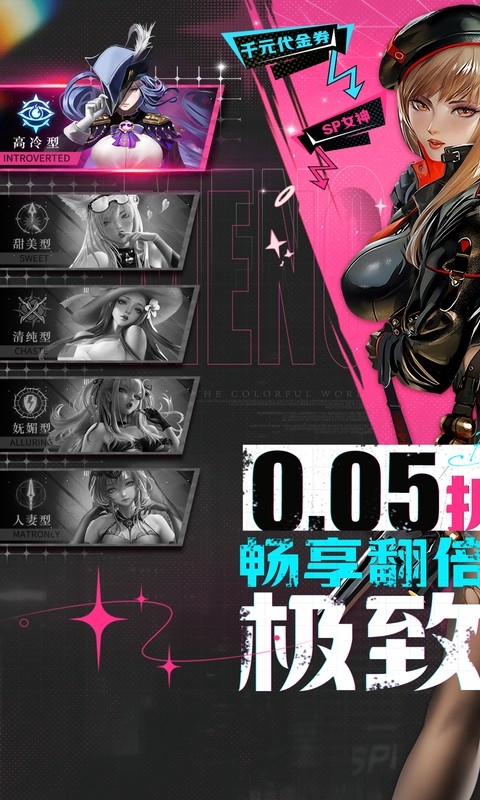 萌神战姬2026最新版