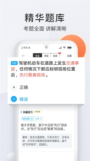 驾校宝典app下载