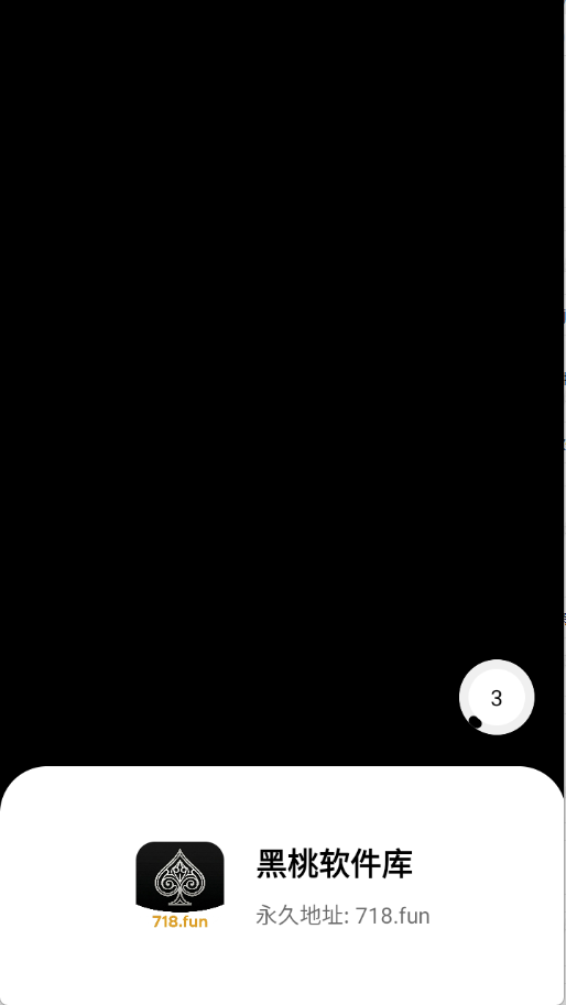 黑桃软件库APP官方正版