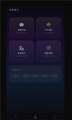 听音伴侣app官方下载
