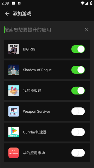 烧饼修改工具（Game Hacker）app