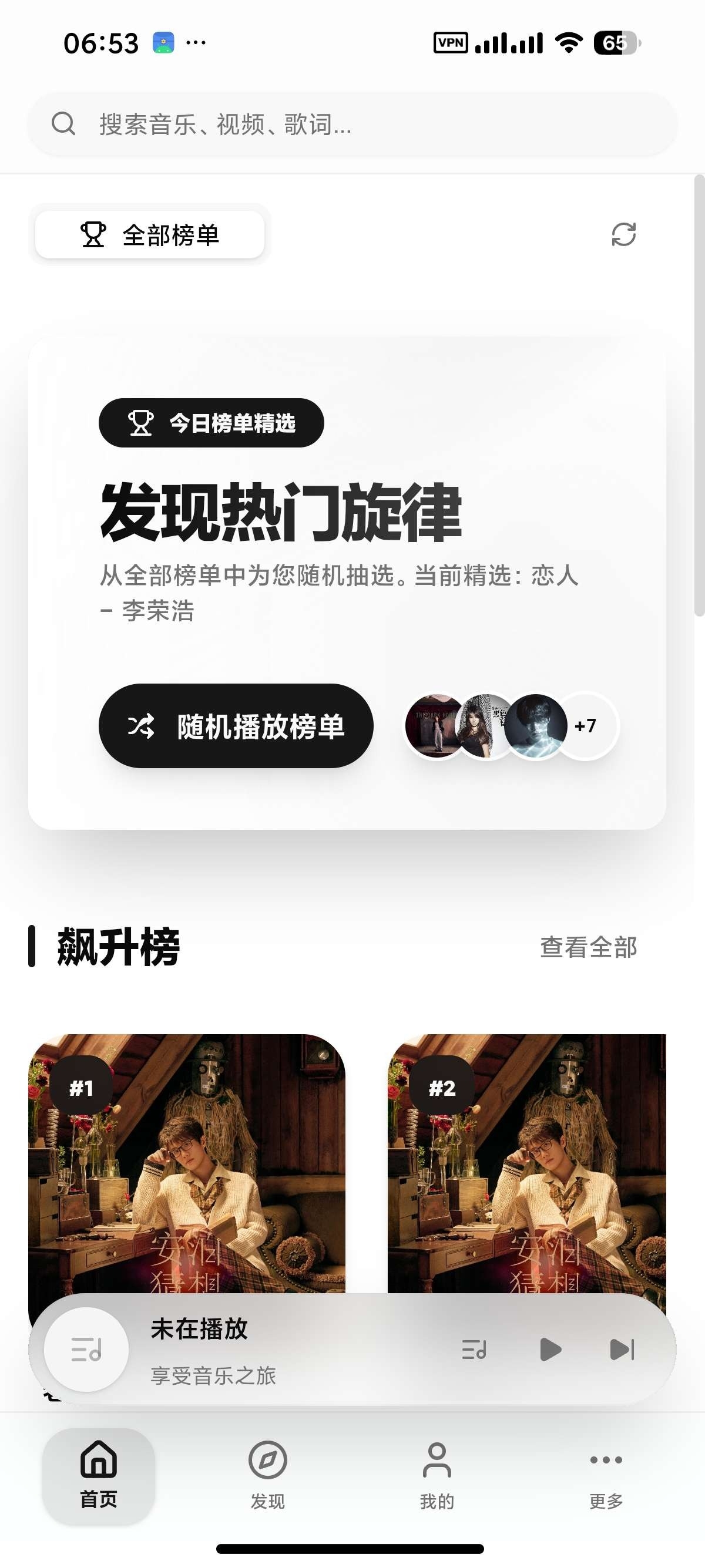 CyreneMusicNext最新版