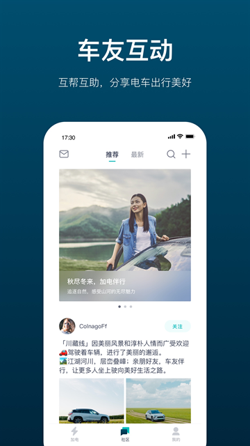 加电app