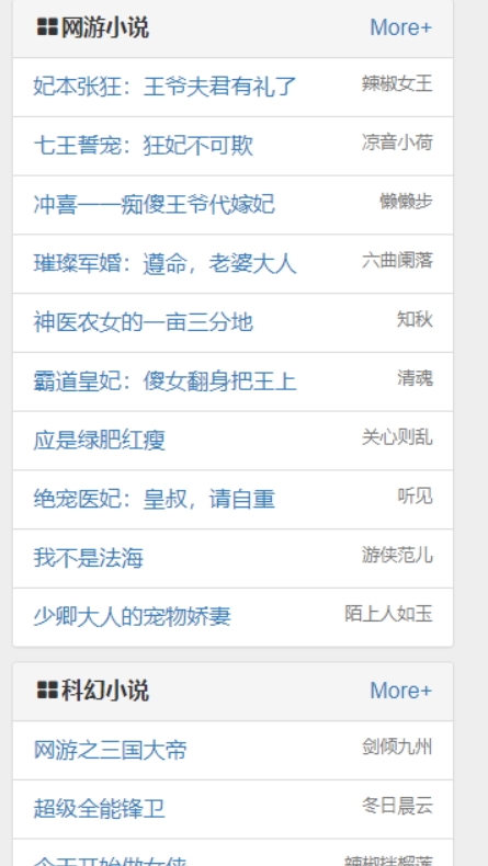 第一版主小说网APP手机版下载
